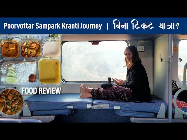 Poorvottar Sampark Kranti Journey | Northeast India Train *Without Ticket Yatra Kitna Sahi?