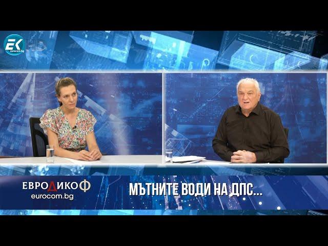 Златина Петкова в „ЕвроДикоФ“ - 12.07.2024 год. - част 1