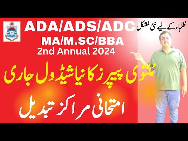 New Schedule of Postponed ADA/ADS/ADC/MA/M.Sc/BBA 2nd Annual 2024 Exams Punjab University