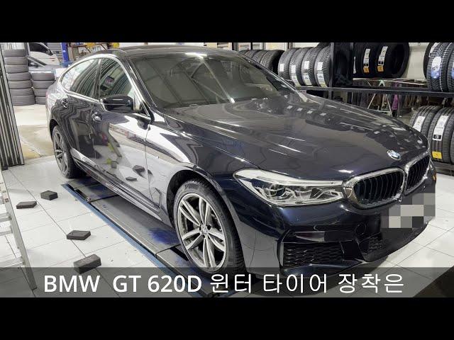 BMW GT 620d 금호 윈터 타이어 장착 윈터크르프트 WP72 대전윈터타이어 할인점 예일모터스 유성 BMW GT 620d with Kumho winter tires
