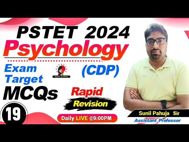 PSTET - 2024 | Psychology CDP- 19 | Exam Target MCQs | Skylite Academy