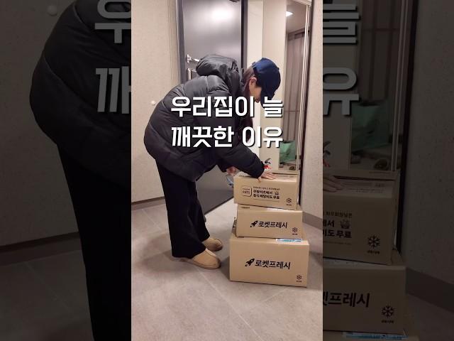 수이 • #청소브이로그 #정리정돈 #주부브이로그 #깨진유리창의법칙