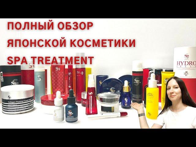Самая лучшая косметика из Японии!