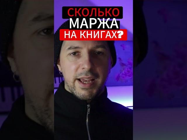 Сколько зарабатывают на продаже книг на Amazon  #книжныйбизнес #амазон #какзаработатьмиллион
