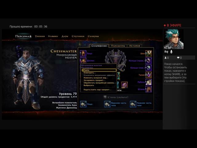 Neverwinter Online PS4 Волшебник Повелитель Чудотворец БИЛД МАКС ДПС М10