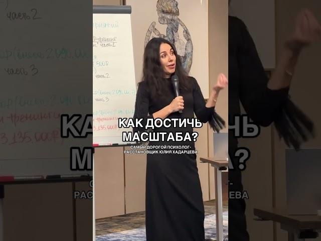 Как достичь масштаба личности, бизнеса