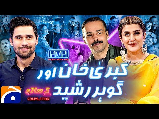 Kubra Khan & Gohar Rasheed - Hasna Mana Hai With Tabish Hashmi - Geo News | Compilation