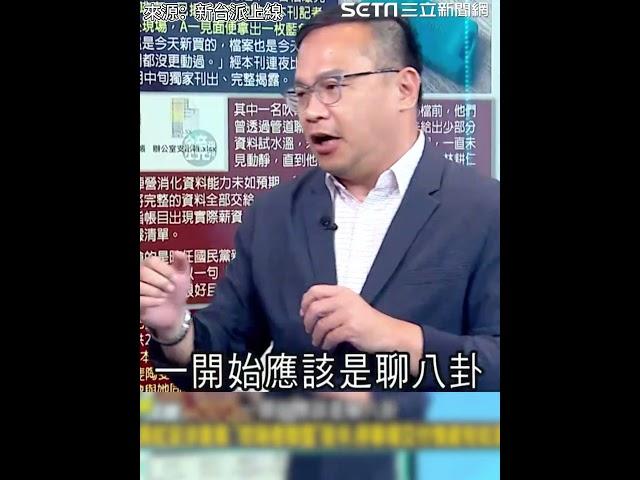 聯手扳倒高虹安 ！「吹哨者聯盟」諜報片現正熱映中｜94要賺錢