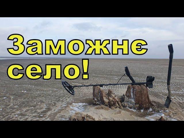Копаємо багате затоплене село на дні Дніпра! Коп з Legend WHP! Фільм 259