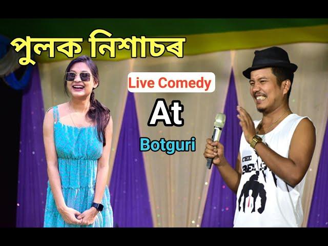 Pulak Nikasor Live Perform At Botguri Panchami Dewal Athmangla Cultural Programe