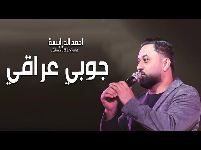 جوبي السيه - يابو عقال وكوفيه - جوبي عراقي احمد الدرايسة جوبي 2023