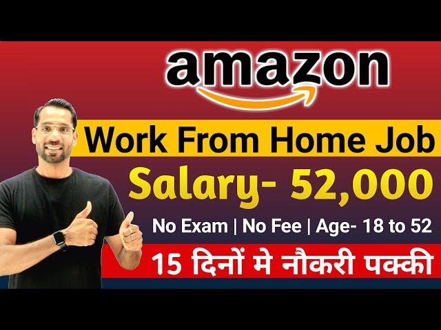 Amazon Work From Home Jobs 2025 | Amazon Recruitment 2025 | Amazon Jobs 2025 | Freshers Hiring Jobs