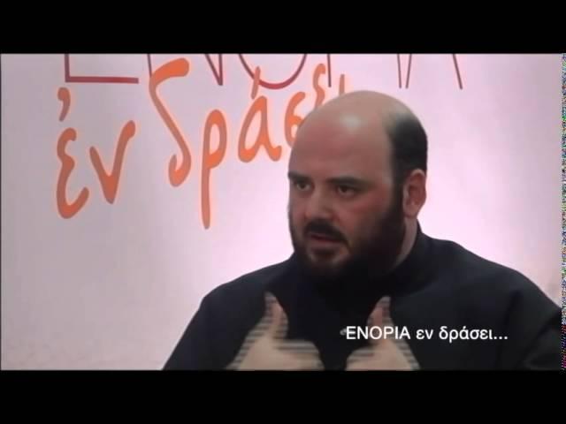 Ο π. Χαράλαμπος Παπαδόπουλος από την Κρήτη στο «ΕΝΟΡΙΑ εν δράσει...»