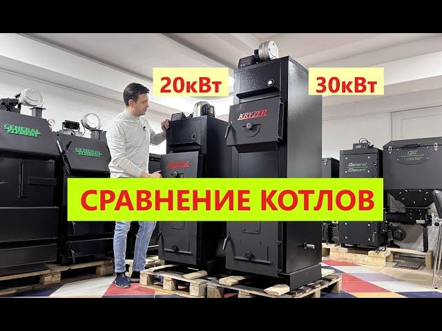 До 7 суток горения. Сравнение котлов KRYZER X4 мощностью 20кВт (топка 80л) и 30кВт (топка 140л)