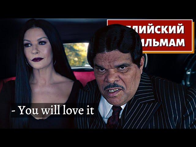 АНГЛИЙСКИЙ ПО ФИЛЬМАМ - Wednesday (Разговор в машине)