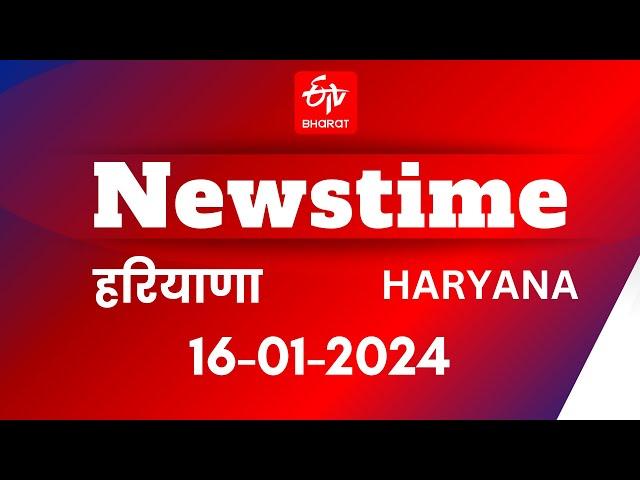 ETV Bharat Newstime | 16-01-2024 | Hanuman Movie | Krishna Janmabhoomi Case | Haryana Red Alert