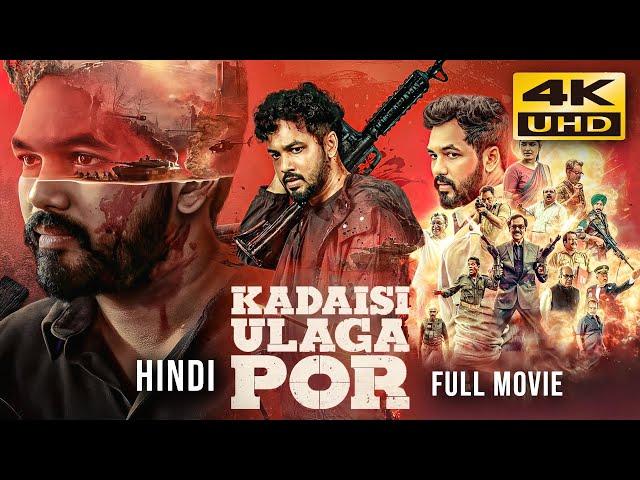 Kadaisi Ulaga Por (2024) Hindi Dubbed Full Movie | Starring Hiphop Tamizha, Nassar