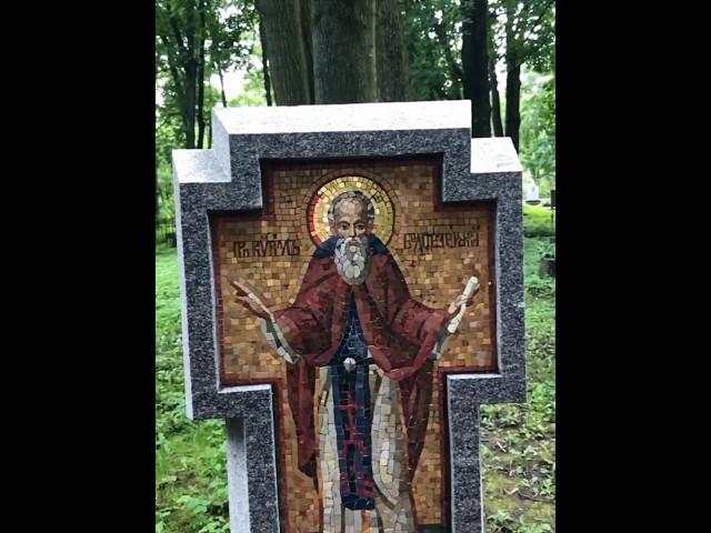 Версия II. Петр Вельяминов. Кладбище-музей Санкт-Петербурга