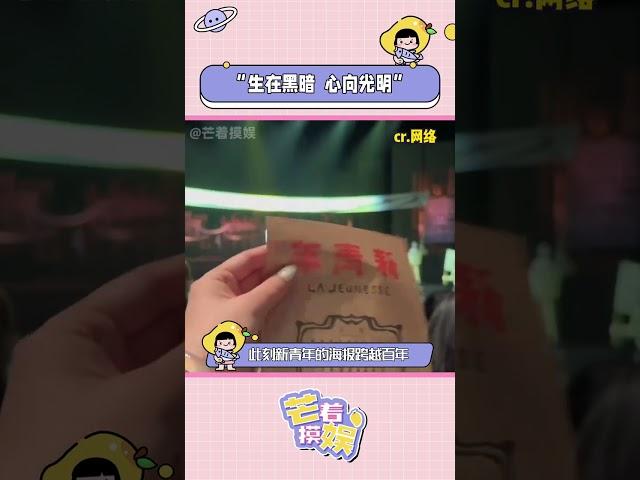 #生在黑暗心向光明 紙張的落下 歷史的交接 #覺醒年代 #音樂劇 #新青年