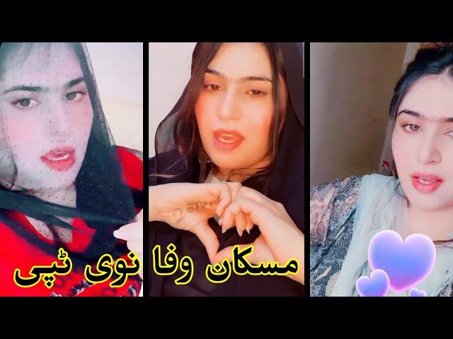 Muskan wafa new song pashto tapay muskan wafa da tory shape ba hoday pa ma bande Saba ki