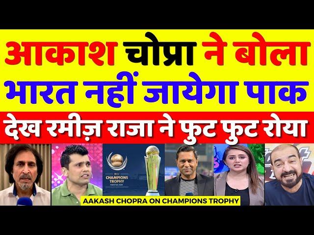 Ramiz Raja Crying Aakash Chopra Statement On Champions Trophy | BCCI Vs PCB | Pak Reacts