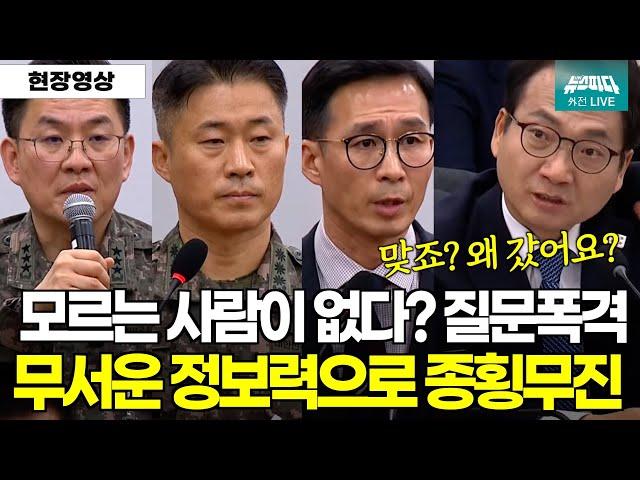 [현재시각 22시 55분] 무차별한 질문폭격...모르는 사람이 없다 국정원출신의 무서운 정보력으로 종횡무진 활약