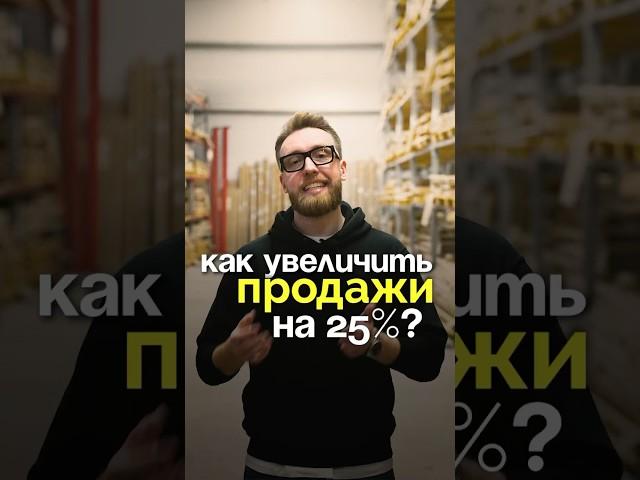 Как убрать возражения о качестве и увеличить продажи мебели  на 25%?