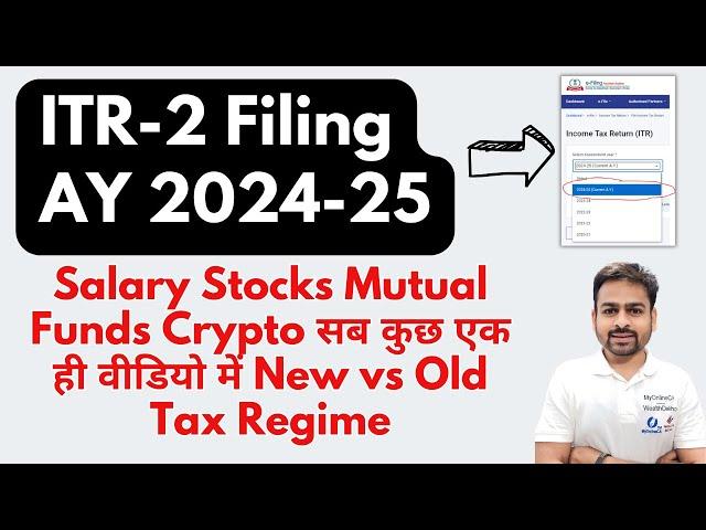 ITR 2 Filing Online AY 2024-25 | How to File ITR 2 For AY 2024-25 | ITR 2 Filing for FY 2023-24