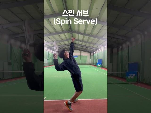 (오수빈프로테니스) 서브종류3가지 , 여러분들은 어떤서브가 자신있나요?