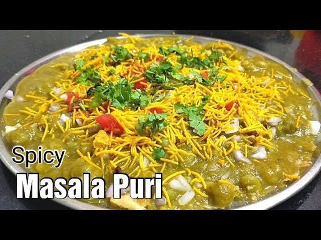 Masala Puri Maduva vidhana | ಮಸಾಲ ಪುರಿ ರೆಸಿಪಿ |  Masala Puri Recipe in kannada | Masala puri kannada