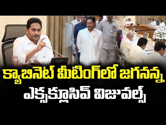 AP CM Jagan Cabinet Meeting Visuals | YS Jagan Exclusive Visuals | @PrajaChaithanyam