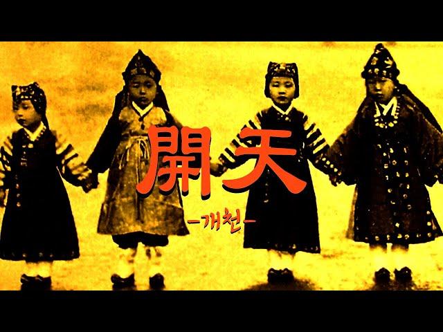 [UNNAMED VIDEO] 아날로그 호러 - 개천 (하늘을 열다 - 신과 하는 숨바꼭질)
