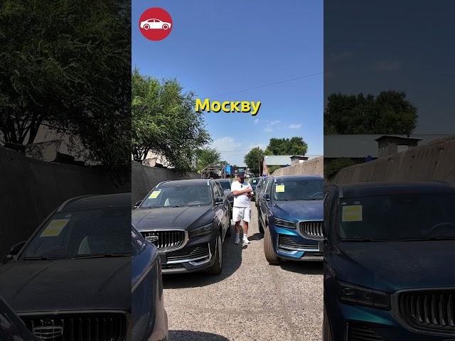 Отправка авто в Россию  #monjaro #авто #автоизкореи #автоизкитая #импортавто #автомобили #автоимпорт