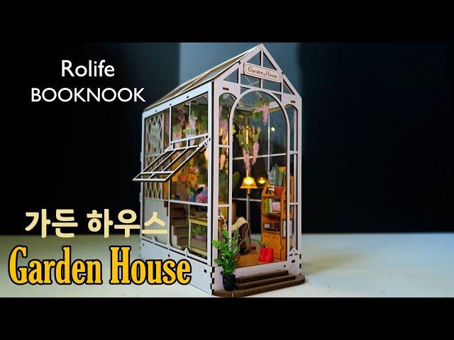 DIY Miniature Dollhouse Kit/Booknook Garden House /가든 하우스/ rolife tgb06 책꽂이 미니어처/miniature minirose