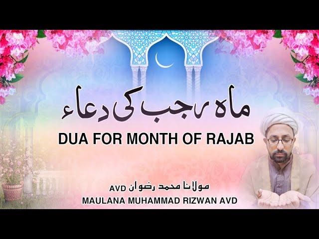 Daily Dua For the Month of Rajab With English and Urdu Translation  ( Ya Man Arjoohu Le Kulle Khair)