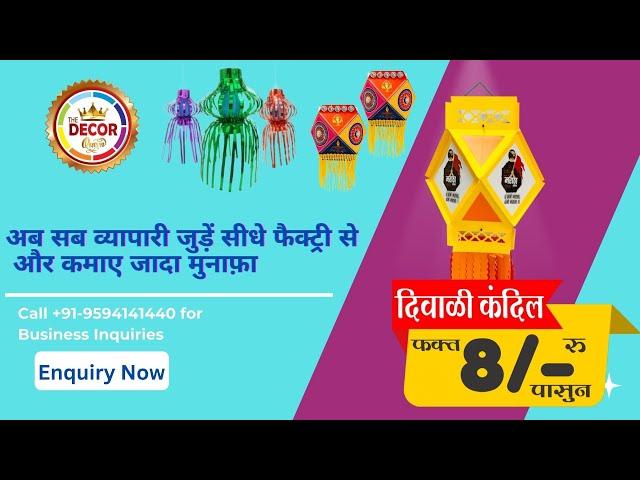 Diwali Special Kandil || Kandil Manufacturing || Kandil Decoration Ideas || Home Decor Ideas