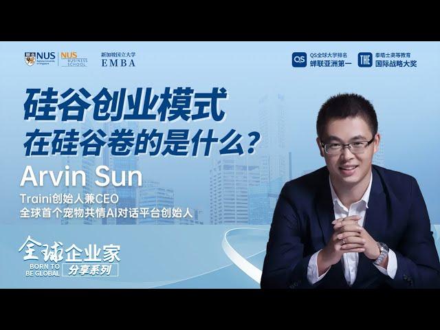 硅谷创业模式：在硅谷卷的是什么？