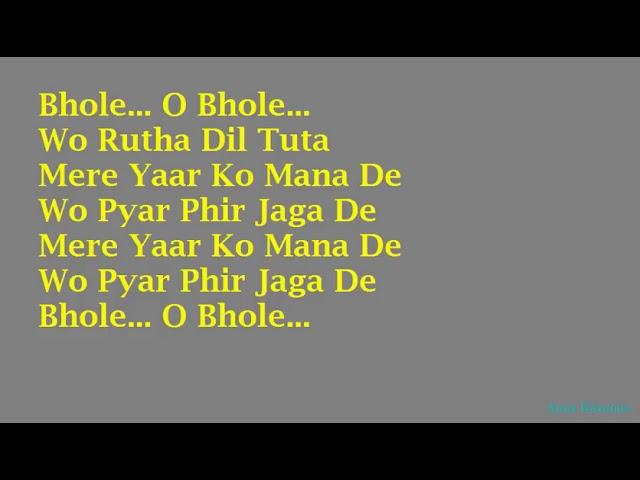 Bhole o bhole karaoke track