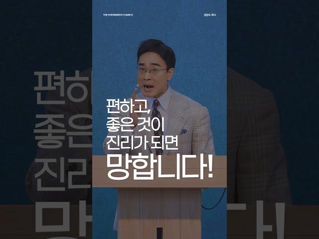 청년들에게 전하는 방향 #더푸른교회 #강은도목사