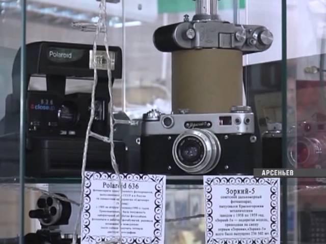 В Арсеньеве организовали выставку советских фототехнологий