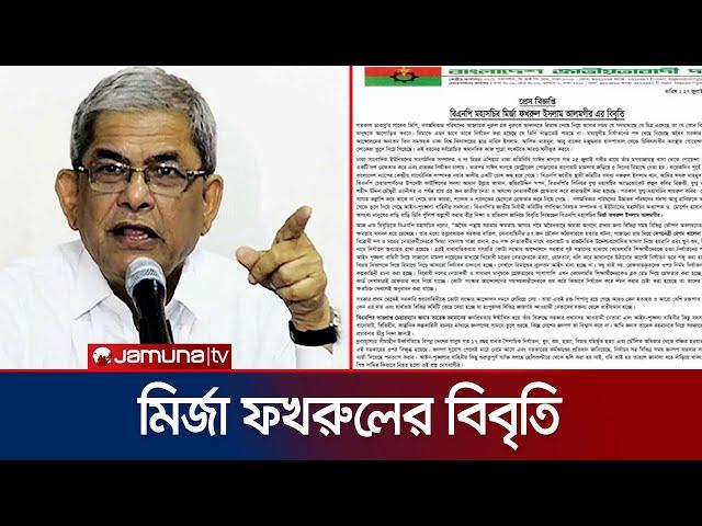 ছাত্রদের গুলি করে হাসপাতালে দেখতে যাওয়া মায়াকান্না: ফখরুল | BNP | Jamuna TV