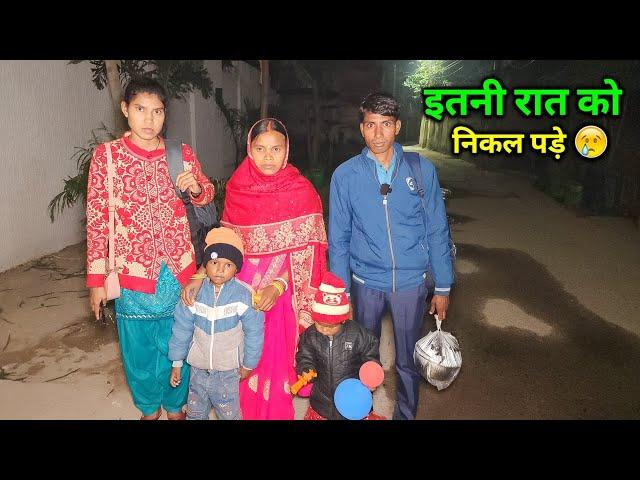 इतनी रात को सोनम के Room से निकलना पड़ा  | कहाँ चले हम लोग ? | Daily Lifestyle Vlogs