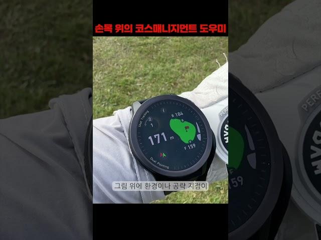 보이스캐디 T12PRO - 손목 위의 코스매니지먼트 도우미