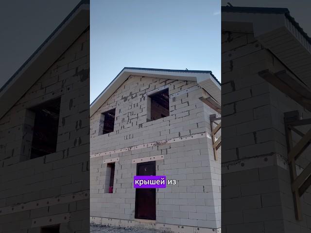 Сколько мы потратили на строительство дома? #стройка #дом #строительство #загородныйдом #семья