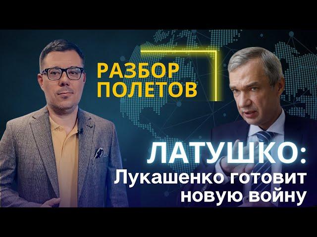 Павел Латушко: Лукашенко готовит спецподразделения для вторжения в Литву через Сувалкский коридор