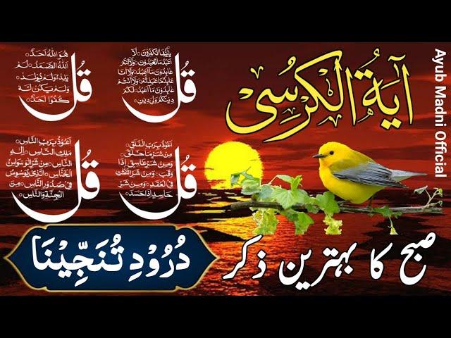 LIVE Morning Wazifa | 4 Quls । ayatul kursi | Surah Fatiha | Darood Tanjeena | Episode 99