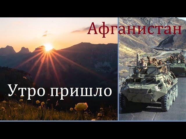 Песни под гитару - "Утро пришло" (авт. и исп. Вадим Штырин)