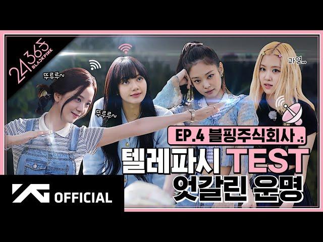 BLACKPINK - '24/365 with BLACKPINK' EP.4