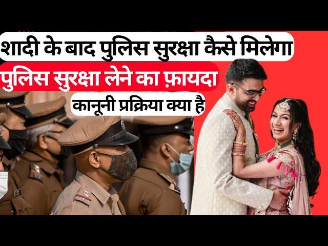 Police protection after Court marriage
