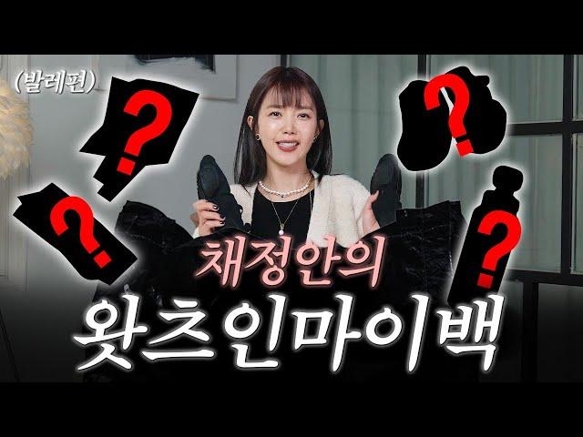 [ENG] 취미발레가 요즘 유행이라며? ㅣ 채타일리스트